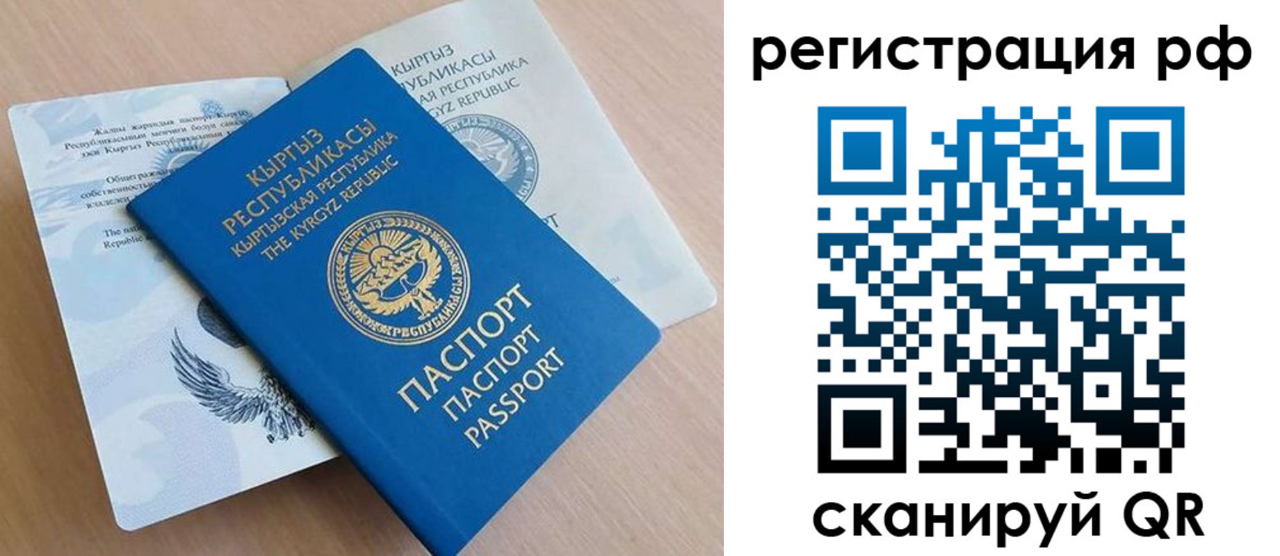 временная прописка в Татарске