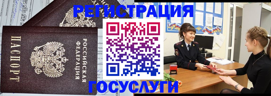 временная регистрация в Татарске